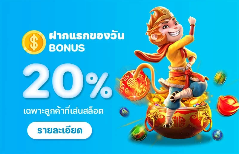 pgเว็บตรง สล็อตฝากถอน ไม่มีขั้นต่ำ 1 บาทก็ถอนได้