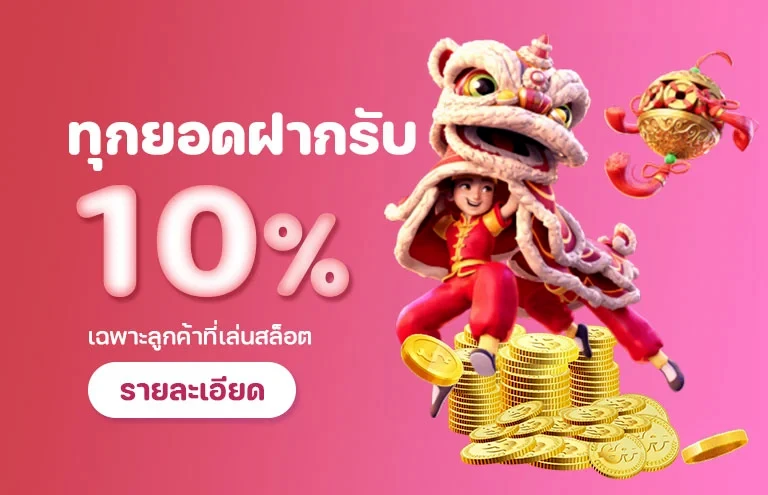 pgเว็บตรง สล็อตฝากถอน ไม่มีขั้นต่ำ 1 บาทก็ถอนได้